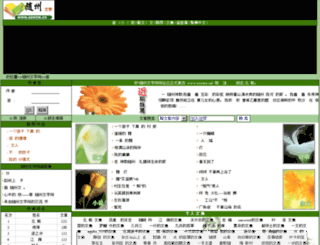 szwxw.cn screenshot