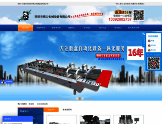 szxiongli.com screenshot