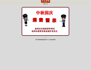 szxx.com.cn screenshot