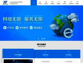 szyinghong.com screenshot