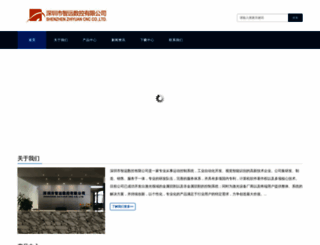 szzy-cnc.com screenshot