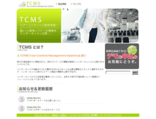 t-cms.net screenshot