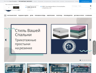 t-d-v.ru screenshot