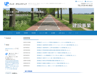 t-ground.co.jp screenshot