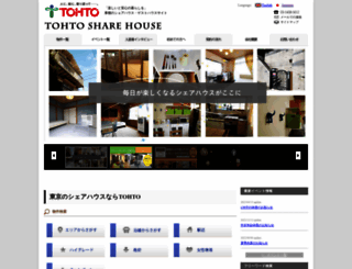 t-guesthouse.jp screenshot