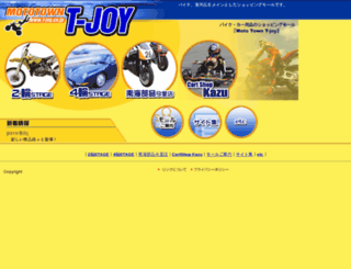 t-joy.co.jp screenshot