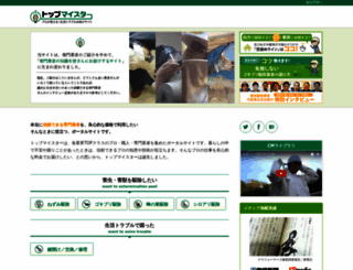 t-meister.jp screenshot