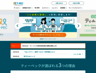 t-pec.co.jp screenshot