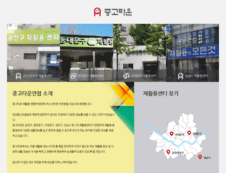 t-recycle.co.kr screenshot