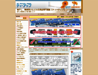 t-up2007.com screenshot