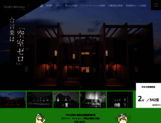 t-verious.com screenshot