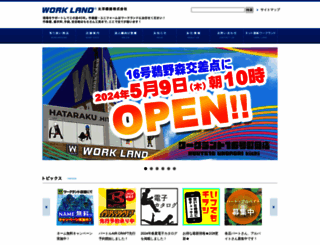 t-workland.com screenshot