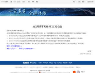 t.cntv.cn screenshot