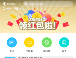 t.uhuibao.com screenshot