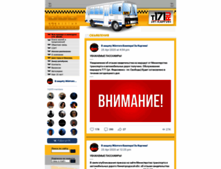 t171.nnov.ru screenshot