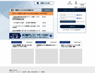 t21.nikkei.co.jp screenshot