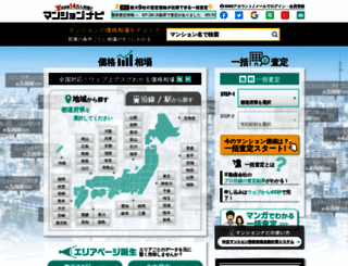 t23m-navi.jp screenshot