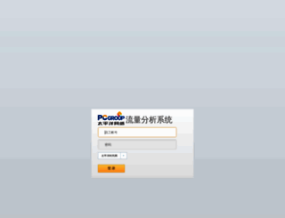 ta.pc.com.cn screenshot