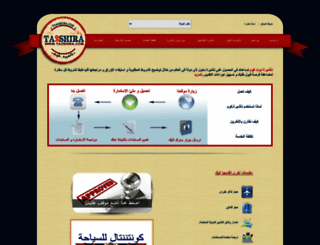 ta2shira.com screenshot