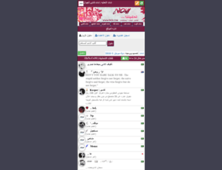 ta7a.net screenshot