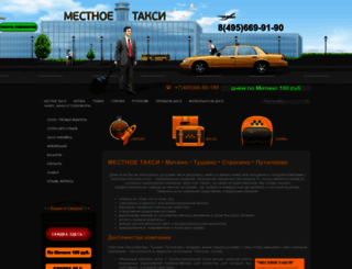 taax.ru screenshot