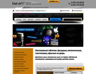 tab-art.ru screenshot