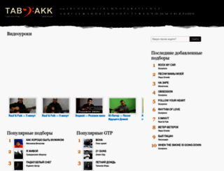 tabakk.com screenshot