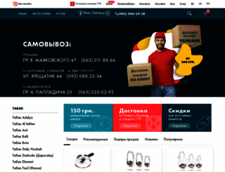 tabakka.com.ua screenshot