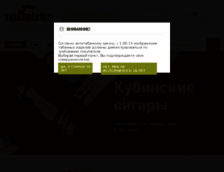 tabakmaster.ru screenshot