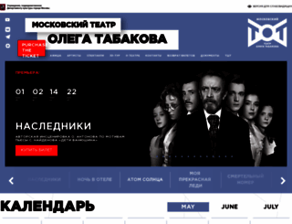 tabakov.ru screenshot