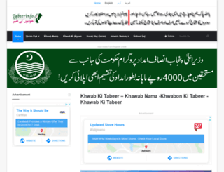 tabeer.pk screenshot