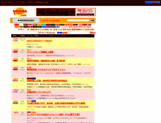 tabetoku.com screenshot