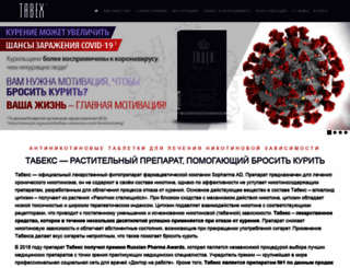 tabex.ru screenshot