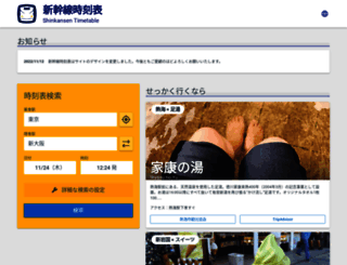 tabi-o-ji.com screenshot