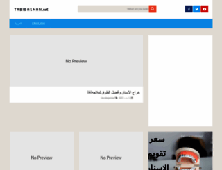 tabibasnan.net screenshot