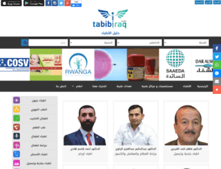 tabibiraq.com screenshot