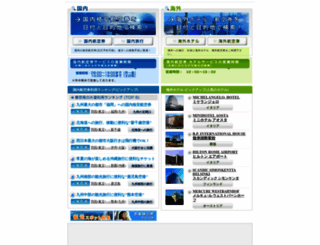 tabicapital.jp screenshot