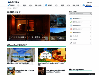 tabiness.jp screenshot