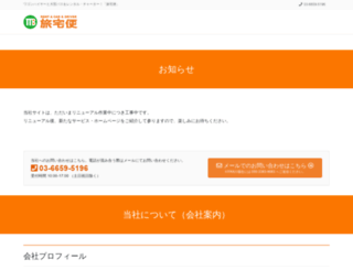 tabitakubin.com screenshot