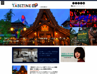 tabizine.jp screenshot