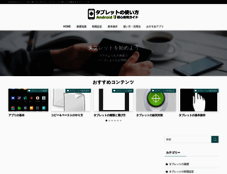 tablet.manualjp.com screenshot