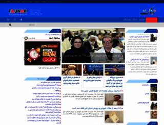 tabnakalborz.ir screenshot