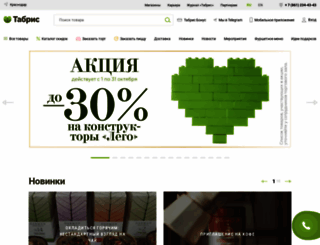 tabris.ru screenshot