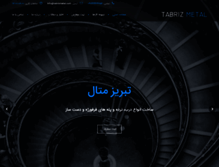 tabrizmetal.com screenshot