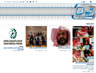 tabuk-news.com screenshot
