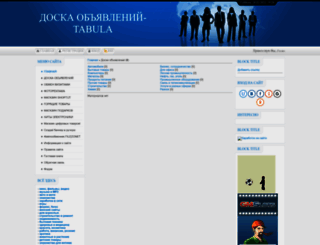 tabula.ucoz.com screenshot