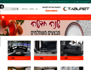 taburet.co.il screenshot