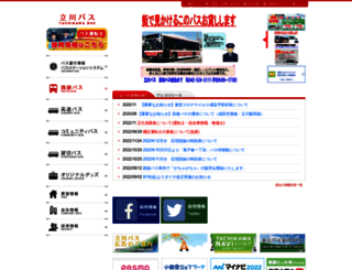 tachikawabus.co.jp screenshot