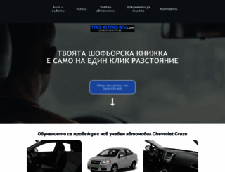 tachotachev.com screenshot