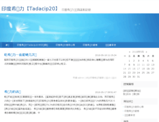 tadacip20.com screenshot